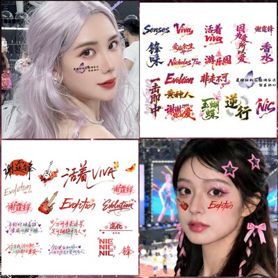 谢霆锋纹身贴 2026年巡回演唱会“进化”（Evolution）应援脸贴纸