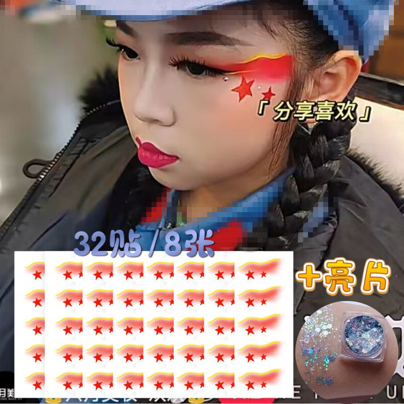 国庆节十一儿童节纹身贴