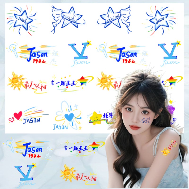 张杰纹身贴未·LIVE开往1982