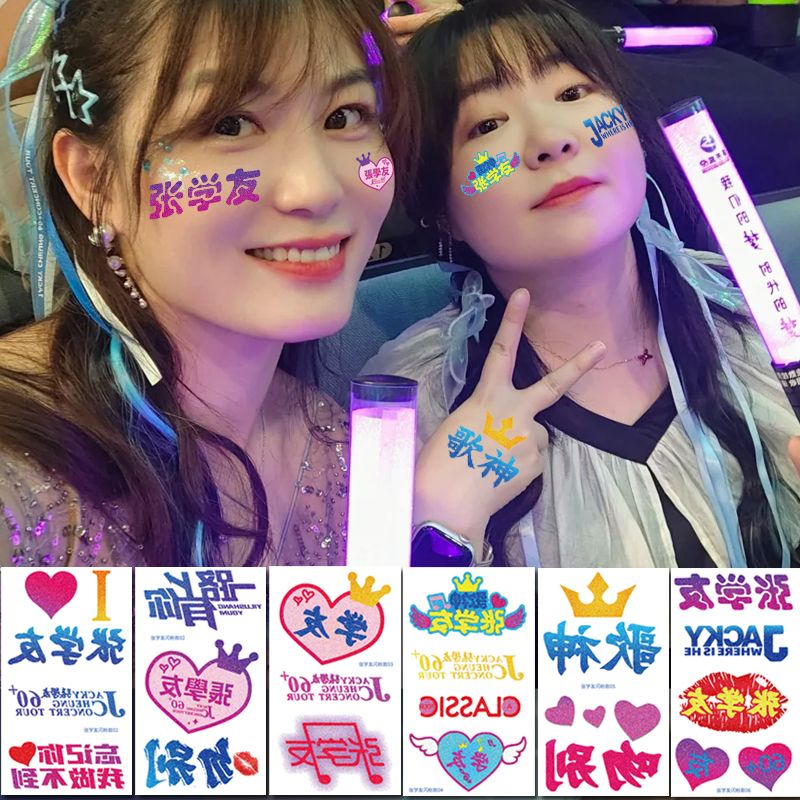 2024年张学友60+巡演演唱会闪粉