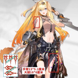 手游明日方舟布莉吉水灯心纹身贴 COS手臂大腿漫展道具 防水