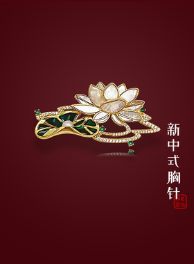设计感荷花女款礼物睡莲胸针小众