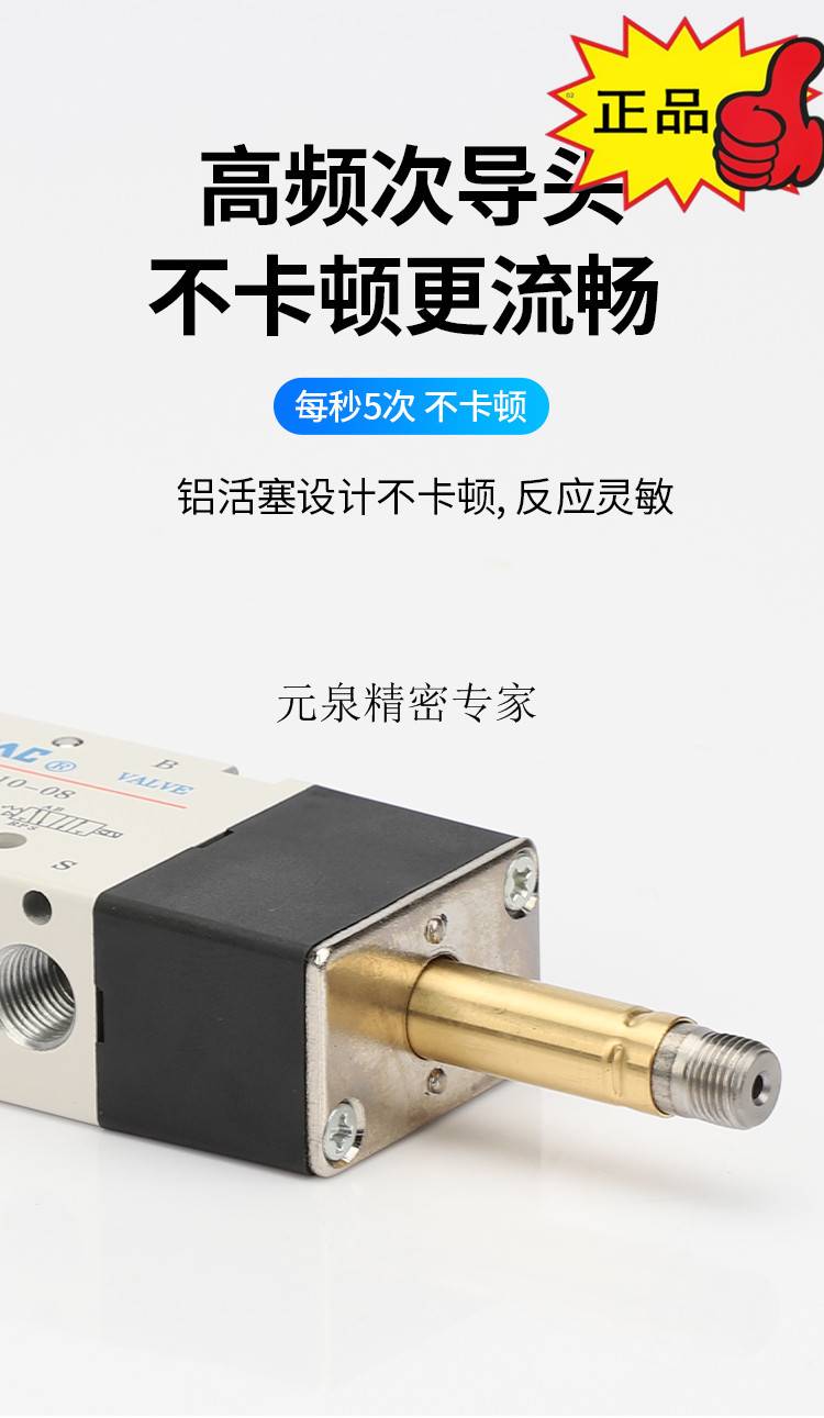 原装电磁阀 4V110-06B 4V110-M5B 4V210-06B 08B现货包邮