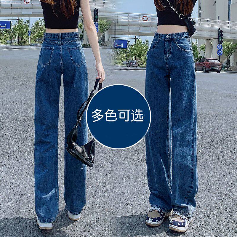 高腰牛仔裤女直筒宽松2024年春秋季薄款新款韩版潮垂感显瘦阔腿裤