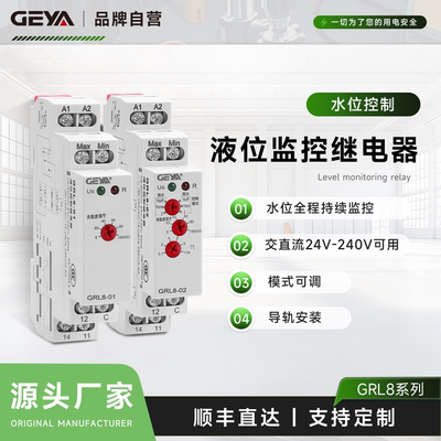 GEYA格亚液位自动控制继电器