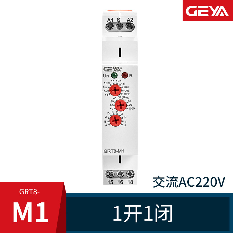 定制格亚GRT8M12时间继电器交流220v24v12小型触发延时断开闭合
