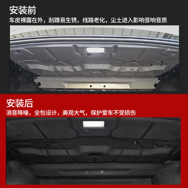 后备箱顶隔音棉/智界S7工厂直销