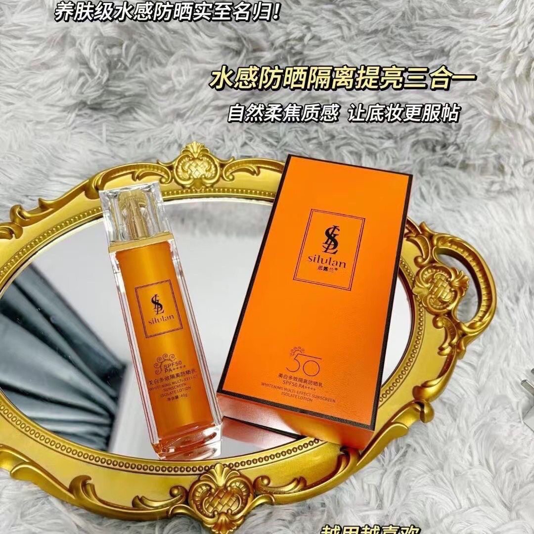 官方旗舰店正品轻透多效防晒霜50倍高倍防护防紫外线隔离防水亮肤