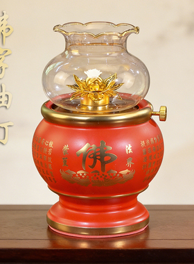 供佛防风调光酥油长明灯
