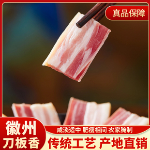 安徽特产刀板香徽州五花腊肉500g咸肉农家风干腊肉手工自制腌肉