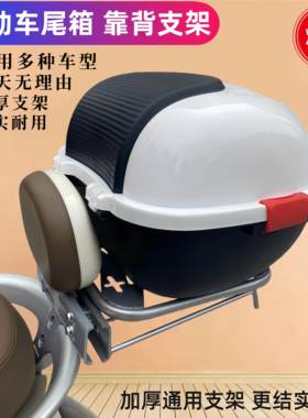 电动车后备箱带加厚支架