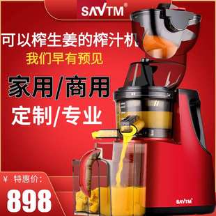 SAVTM 18M00德国原汁机奶茶店果汁机榨汁家用商用榨 JE220 狮威特