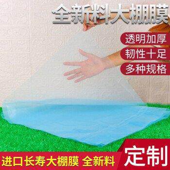 农语梦 大棚膜白色塑料薄膜加厚防水保温保湿农用膜透明布无滴膜怎么样,好用不?