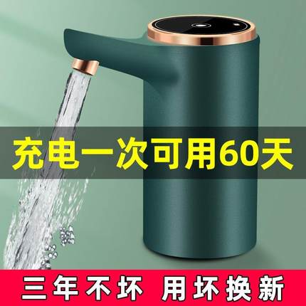 桶装水抽水器电动出水饮水机家用纯净水桶压水器矿泉自动上水器吸