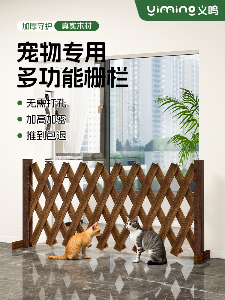 阳台宠物围栏防护养猫咪神器实木挡板户外安全栅栏狗家用伸缩栅栏
