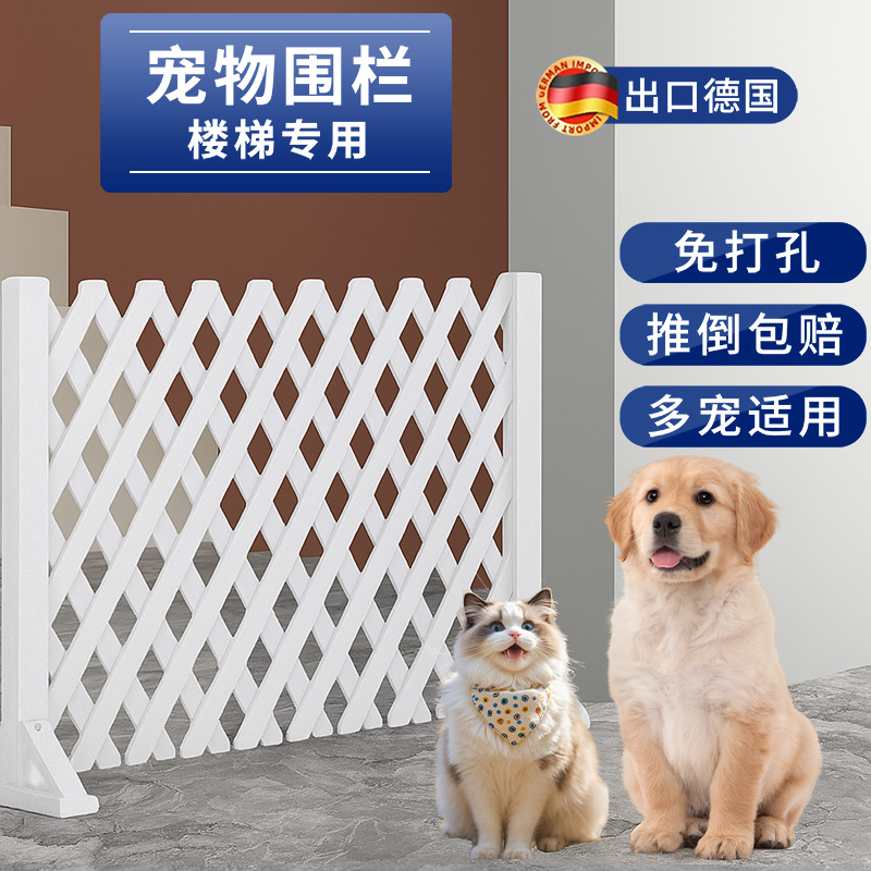 楼梯防护栏宠物围阻栏杆门挡狗狗猫栅栏室内可伸缩免打孔台阶安全