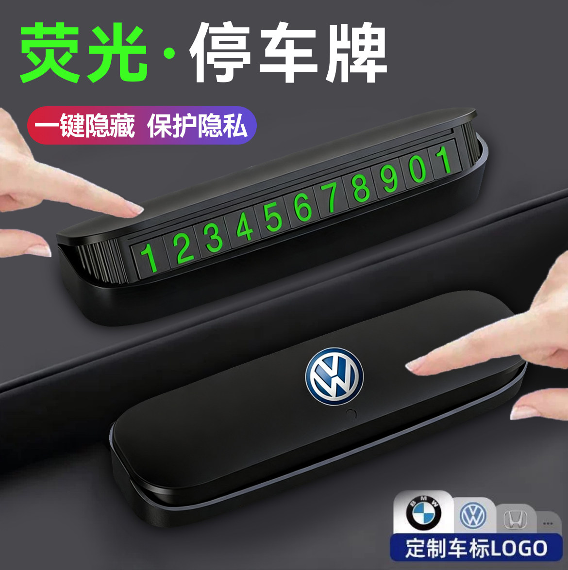挪车电话牌车用车载临时停车号码移车牌夜光摆件汽车用品车上高端,汽车用品/电子/清洗/改装,摆件,淘宝优惠券,粉丝福利购,淘宝优惠卷