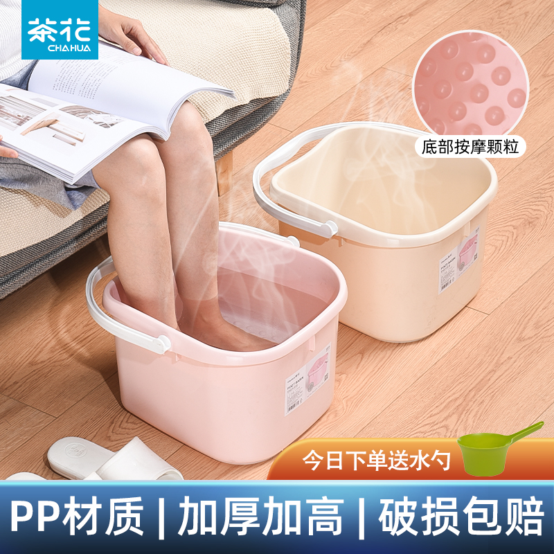 茶花泡脚桶塑料足浴足疗洗脚桶按摩加厚养生加深洗脚盆家用高深桶