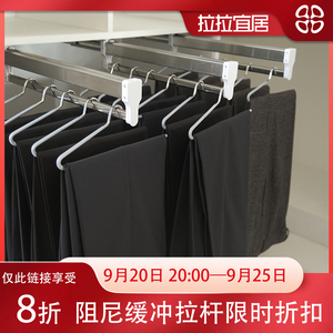 拉拉宜居阻尼款衣柜衣橱挂衣挂裤缓冲顶装伸缩不锈钢拉杆