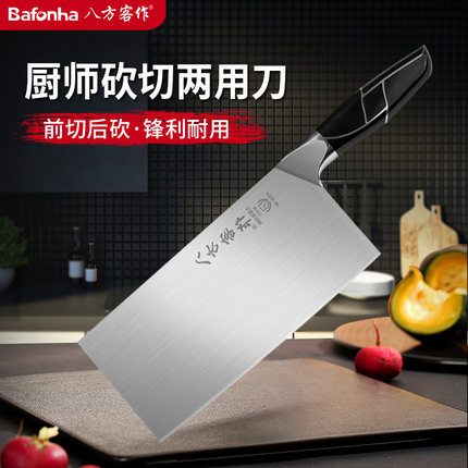 八方客作阳江菜刀家用厨师专用片刀砍骨刀斩切刀三合钢锋利切片刀