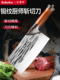 家用不锈钢前切和后切刀 切骨头 八方客手锻菜刀 切菜