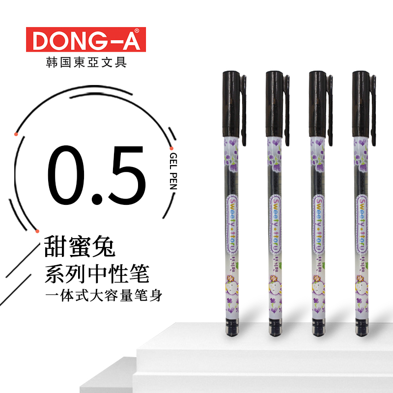 韩国东亚甜蜜兔针管啫喱中性笔