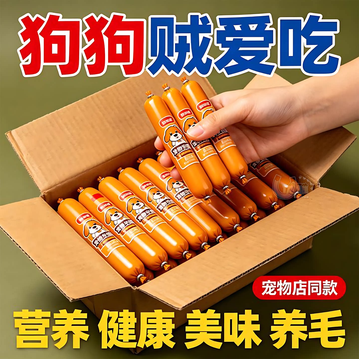 宠物火腿肠适口性好训练奖励零食