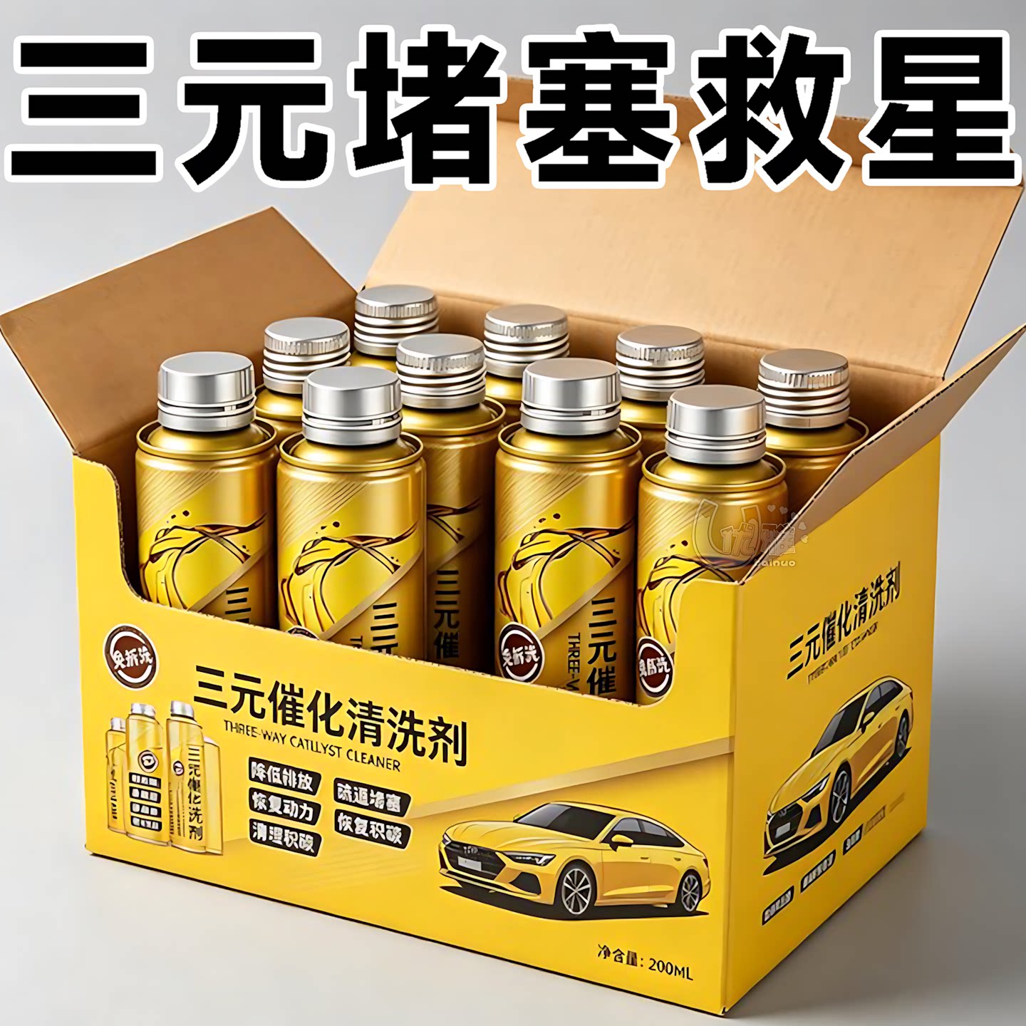 三元催化清洗剂消除发动机抖动