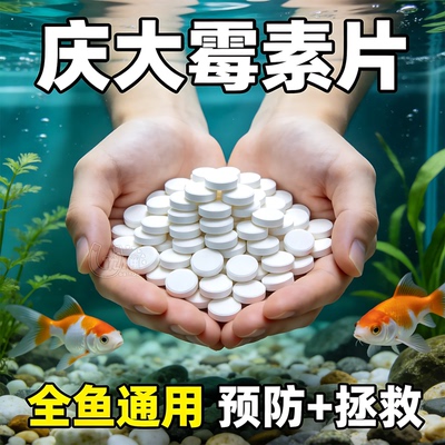 温和水族庆大不伤硝化细菌净水