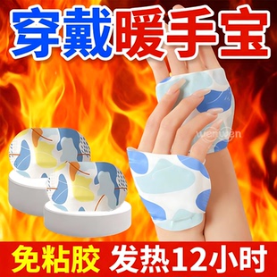 穿戴式 学生办公冬天暖手神器暖宝宝贴暖手贴 暖手宝自发热2025新款