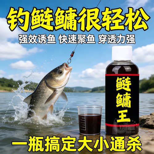秘制鲢鳙王聚鱼久江河湖泊垂钓饵