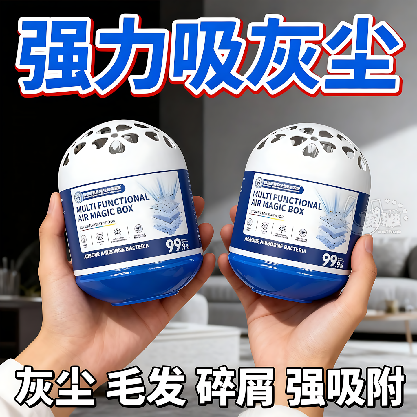 【德国热销】强劲吸尘除尘魔盒吸灰清除灰尘神器强净化空气魔盒,家庭/个人清洁工具,一次性浴帽,淘宝优惠券,粉丝福利购,淘宝优惠卷