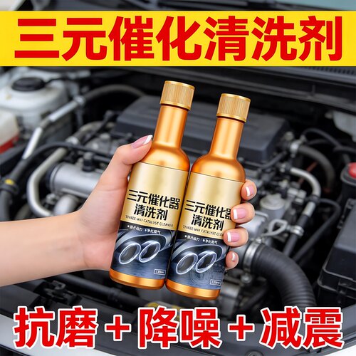 三元催化清洗疏通排气管清除尾气