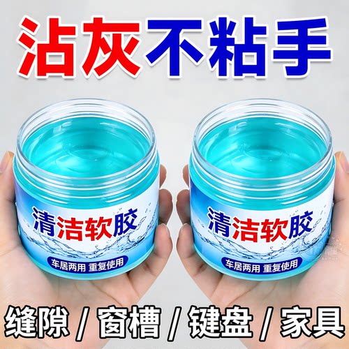 多功能清洁泥缝隙灰尘一粘即净