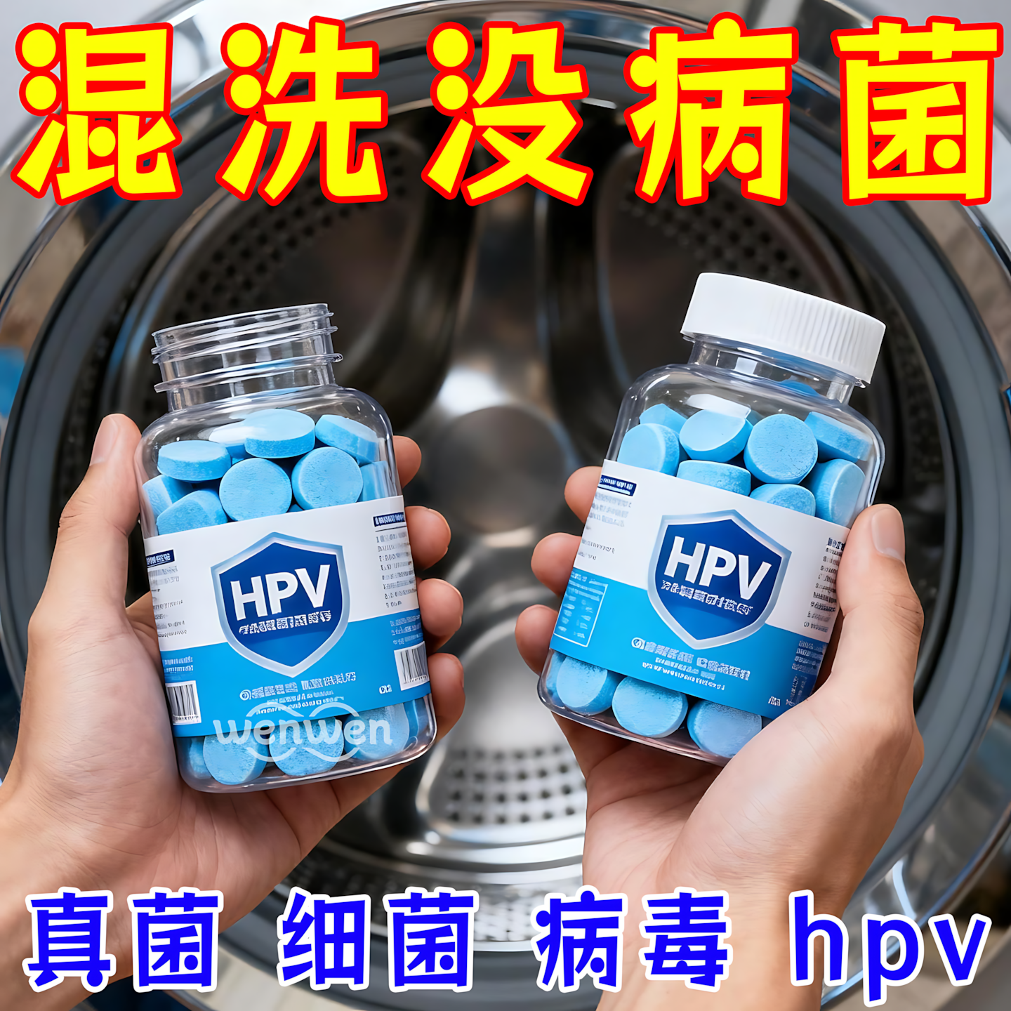HPV消杀除病毒抑霉菌防交叉感染