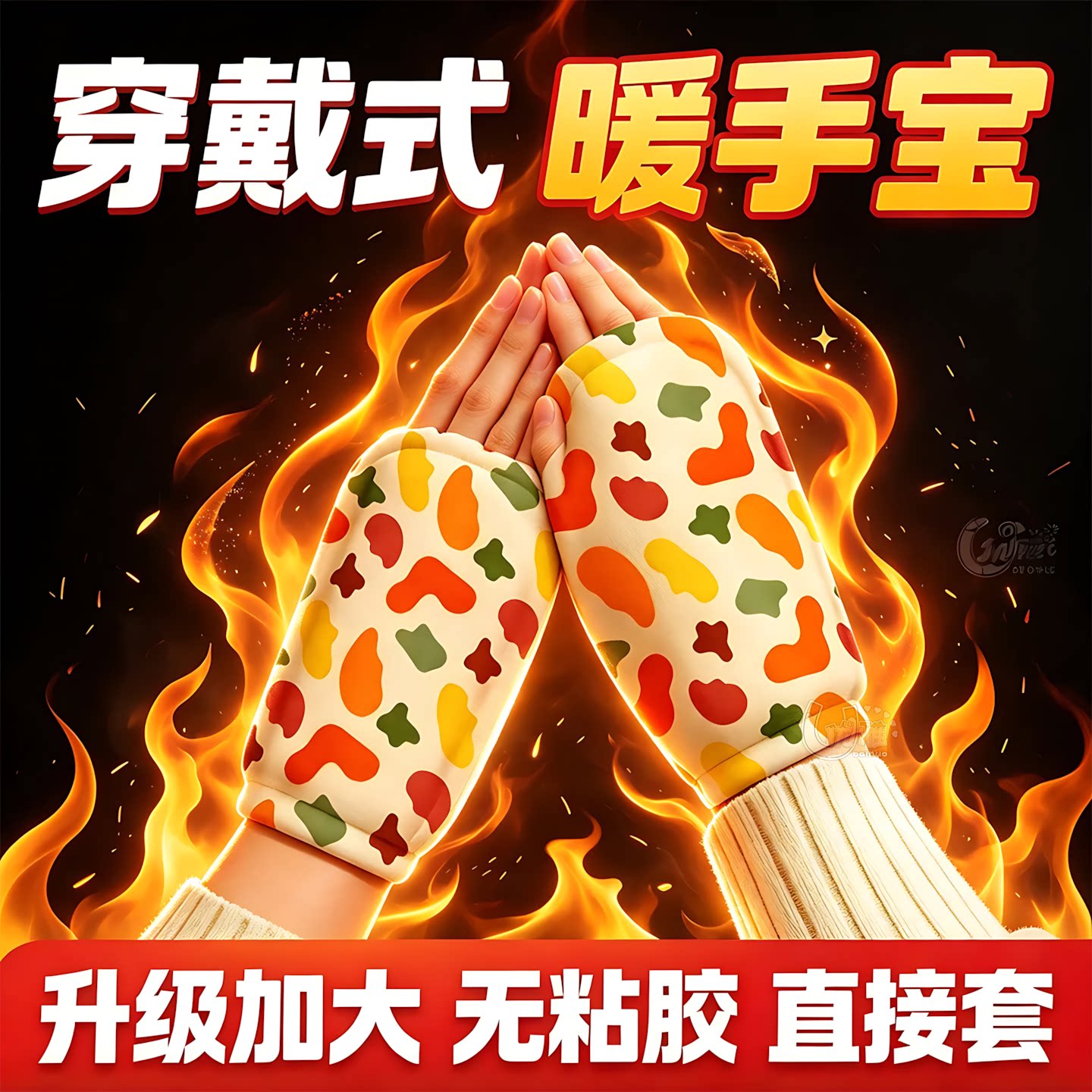 蒸汽宝暖手宝草本蒸汽热敷不冻手