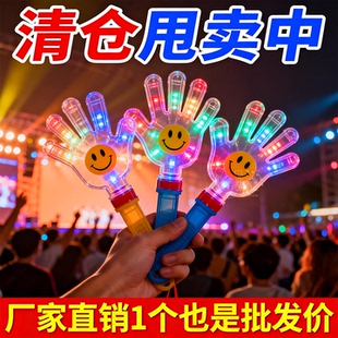 28cm大号拍手器小手拍玩具巴掌拍拍手塑料手掌发光拍手拍掌鼓掌拍