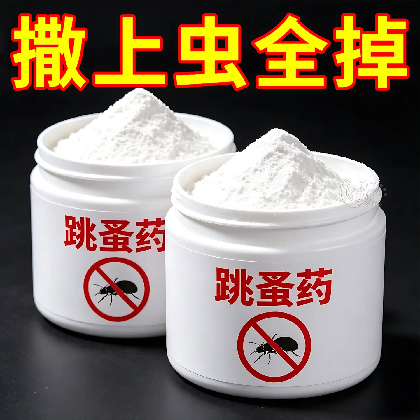 猫狗通用跳蚤粉快速灭蚤长效防护