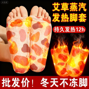 热敷暖脚神器暖足贴脚底暖敷 脚套冬季 发热脚套发热鞋 垫袜子穿戴式