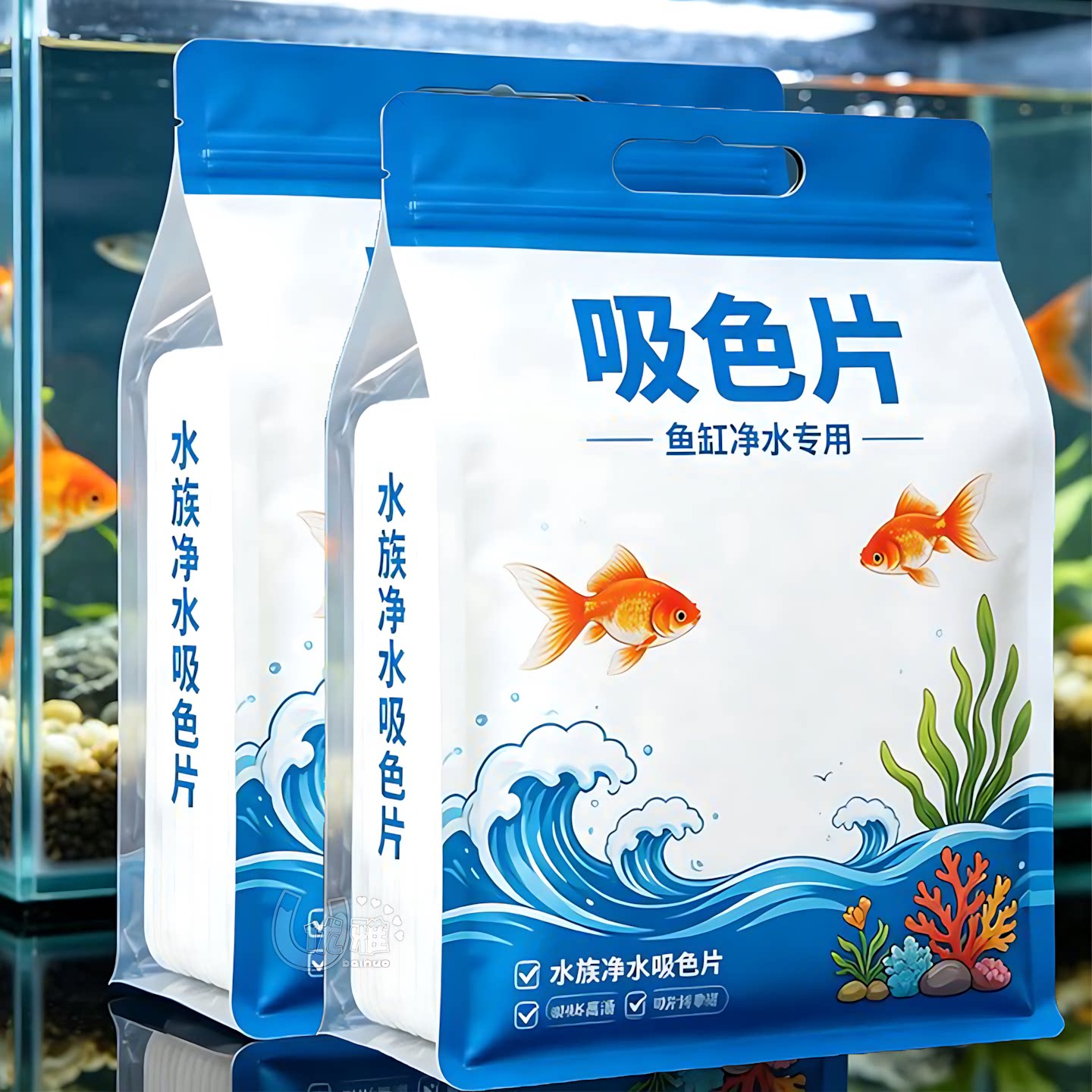 鱼缸色母片净化水体去黄绿水滤材