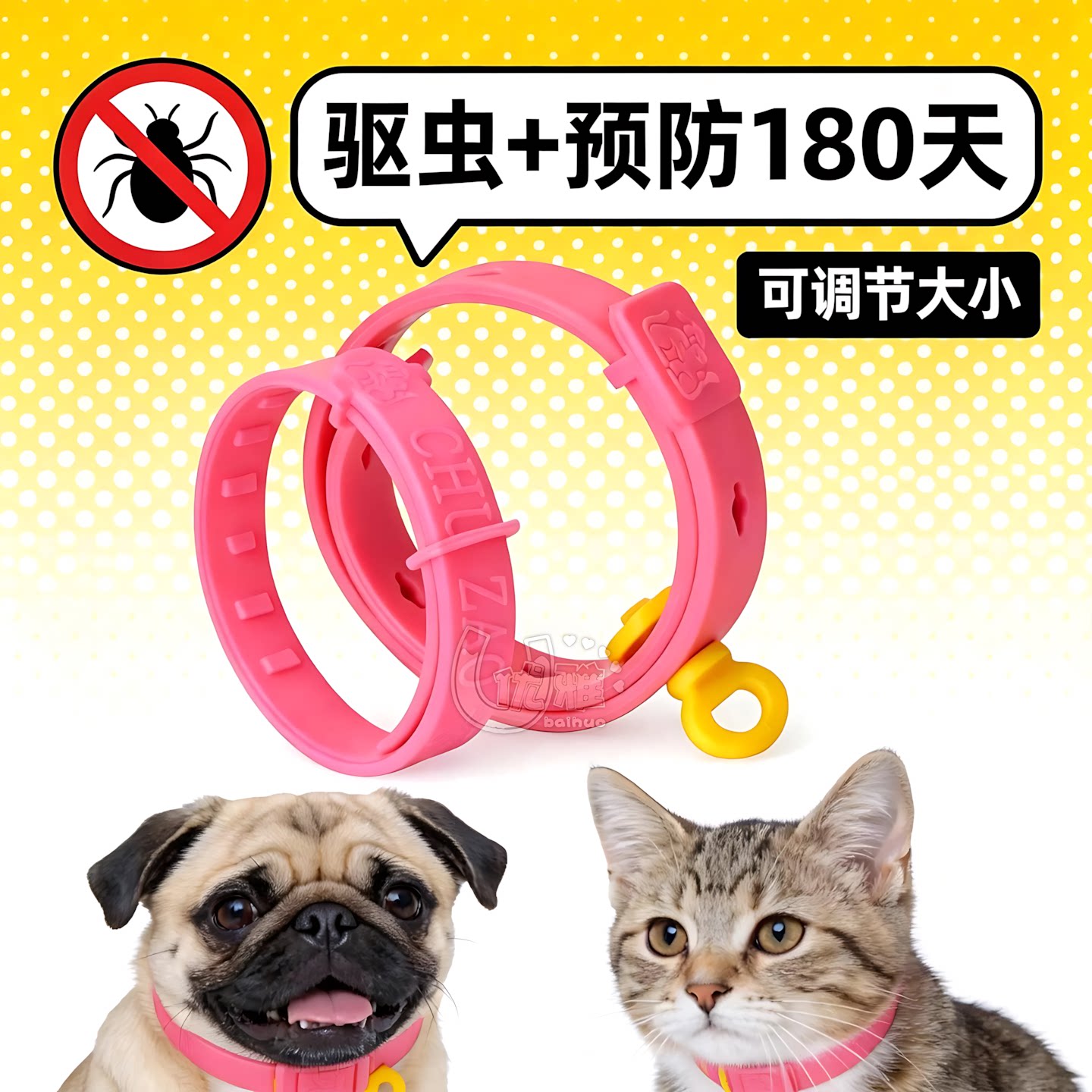 宠物驱虫项圈猫狗通用长效防蚤