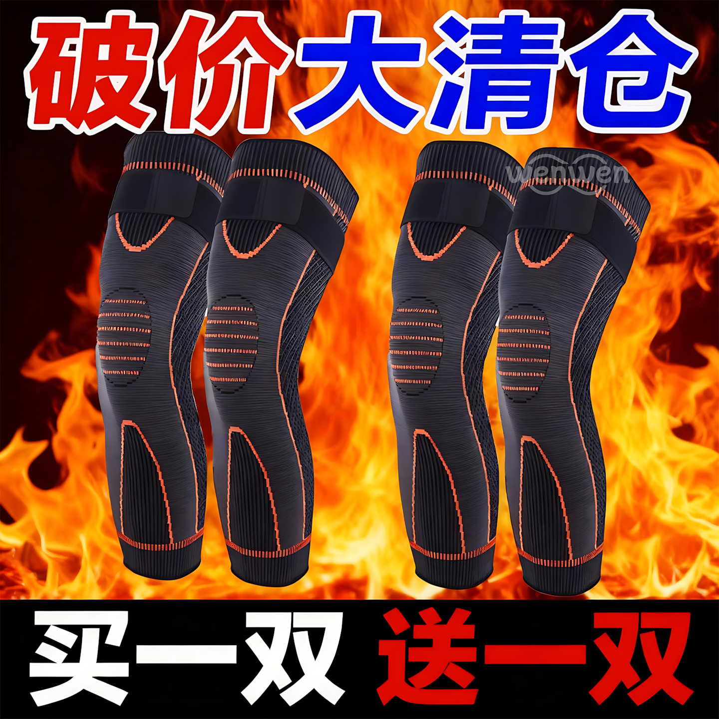 艾草发热护膝绑带防滑关节保暖