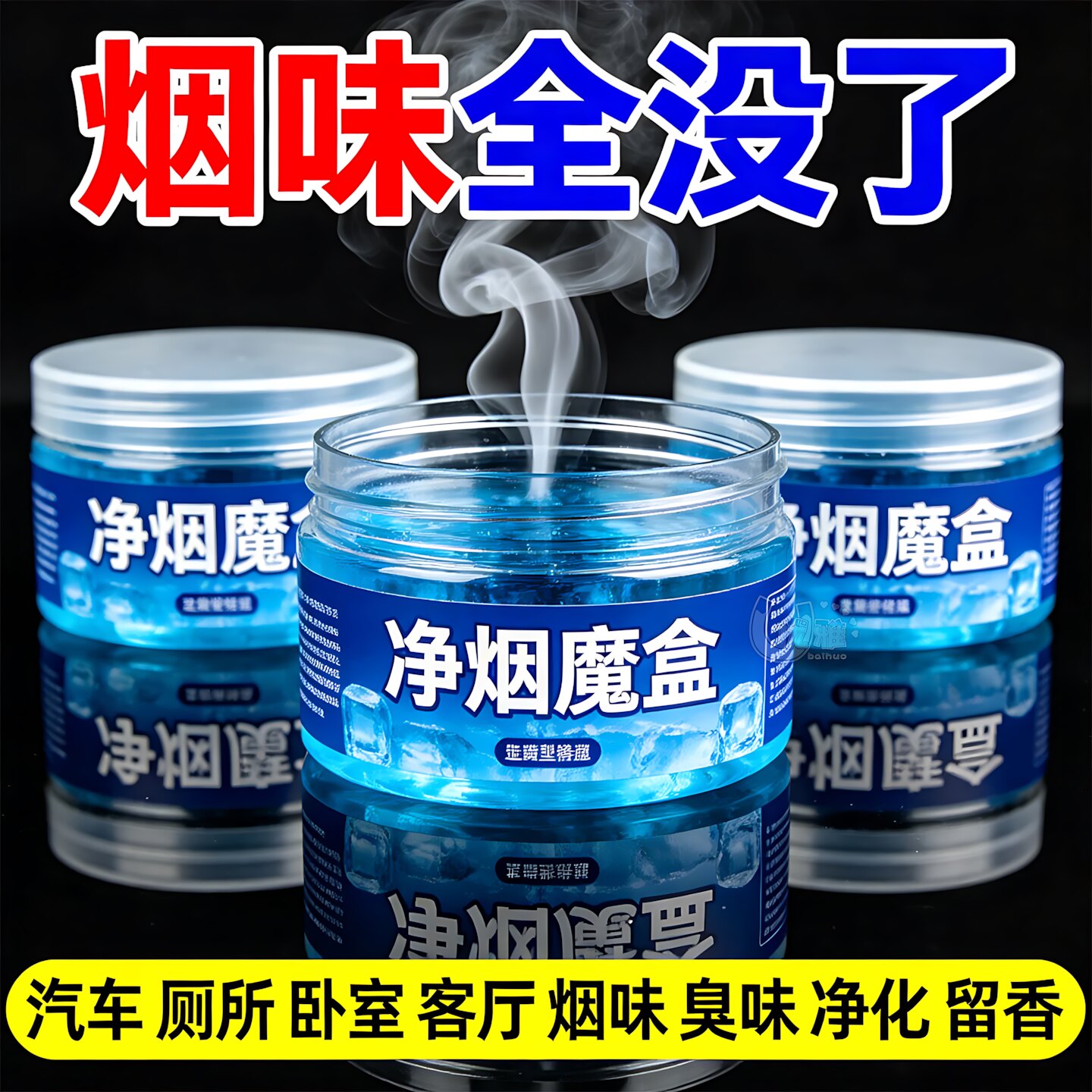 净烟魔盒房间室内吸烟排烟神器清香型净化空气去烟味灭烟除醛神器