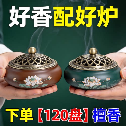 檀香炉持久散香客厅全屋留香