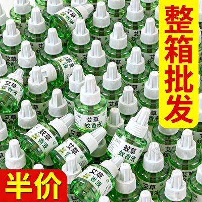 蚊香液批发母婴可用货源稳定