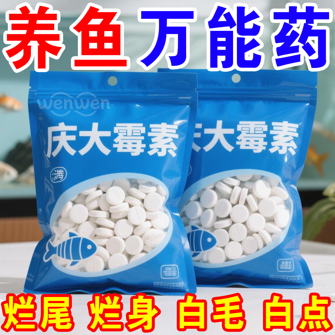 庆大霉素鱼病专用药杀菌消炎