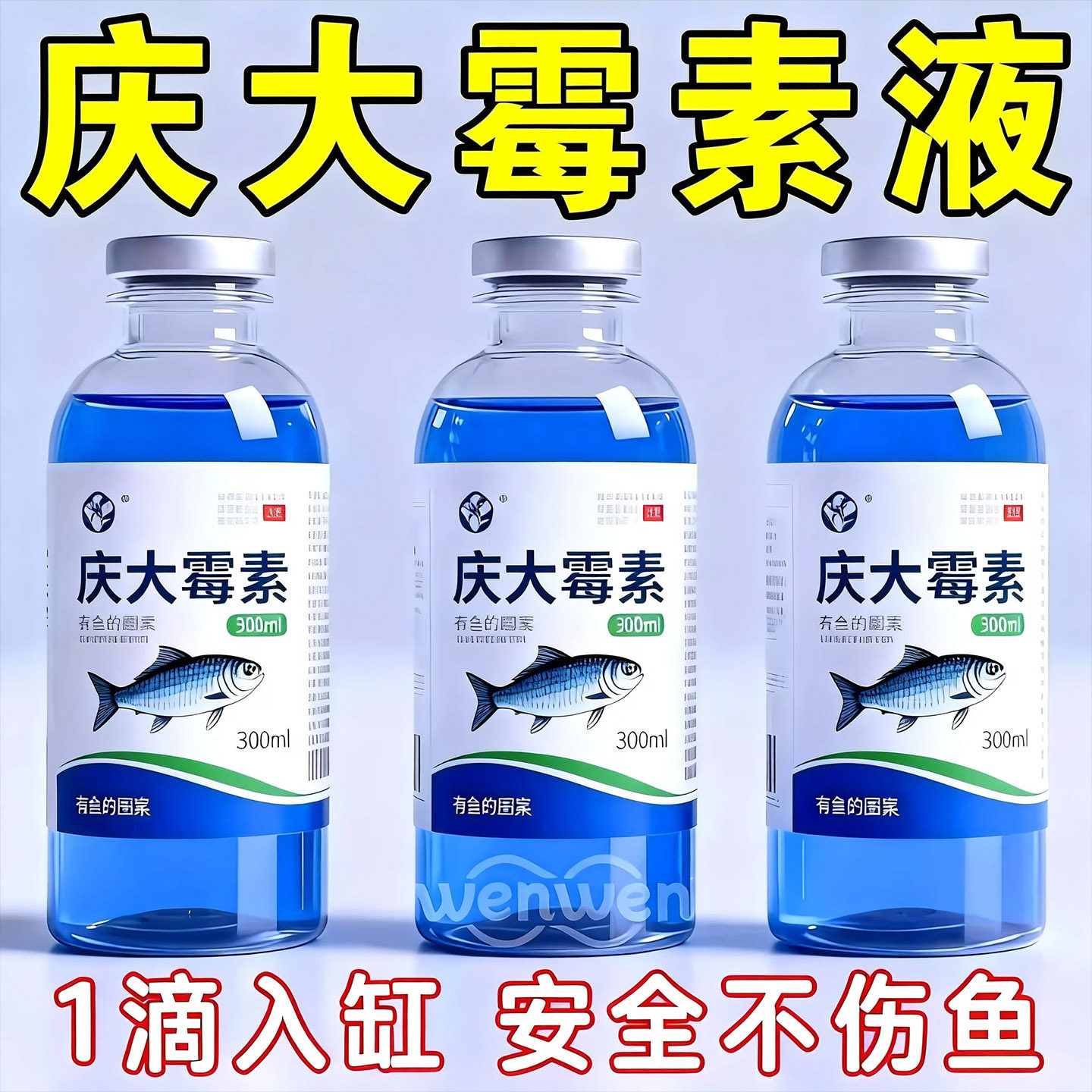 庆大霉素水族专用常备改善趴缸温和护鱼恢复活力鱼缸水质稳定神器,宠物/宠物食品及用品,其他益生菌,淘宝优惠券,粉丝福利购,淘宝优惠卷