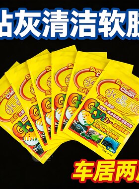 清洁软胶不粘手缝隙灰尘一键清理