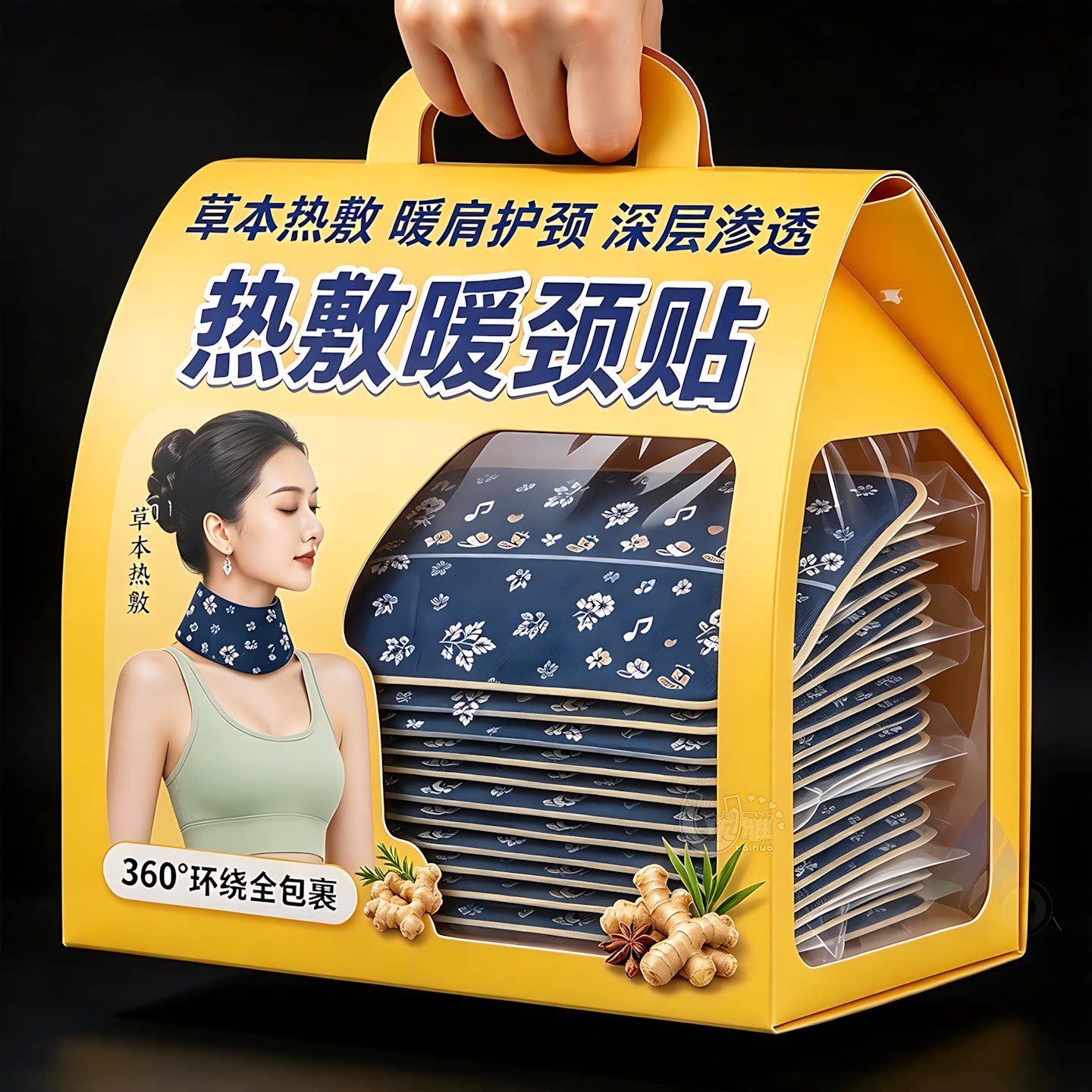 肩颈热敷暖颈贴艾草温热护颈暖贴