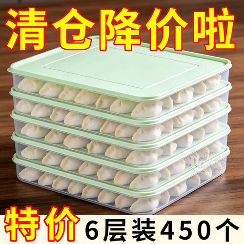 加厚饺子收纳盒家用冻饺子保鲜盒